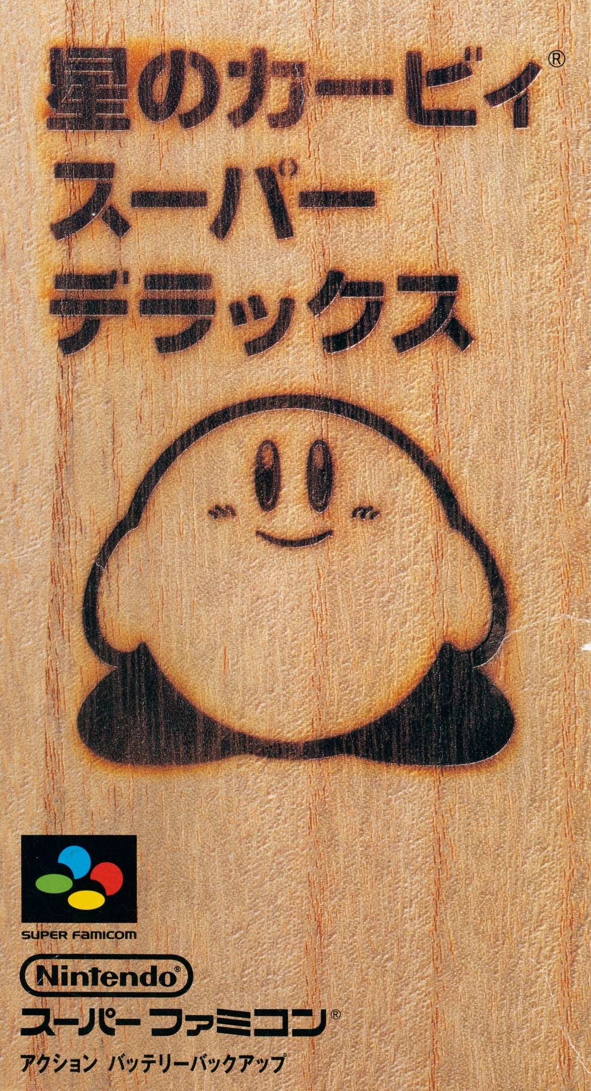 Hoshi no Kirby Super Deluxe - Super Famicom (Used)