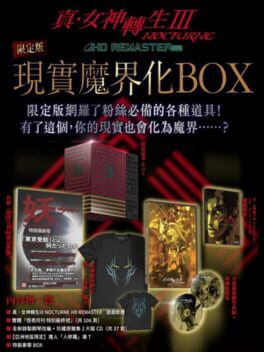 Shin Megami Tensei: Nocturne Limited Edition - Playstation 2 (Used)