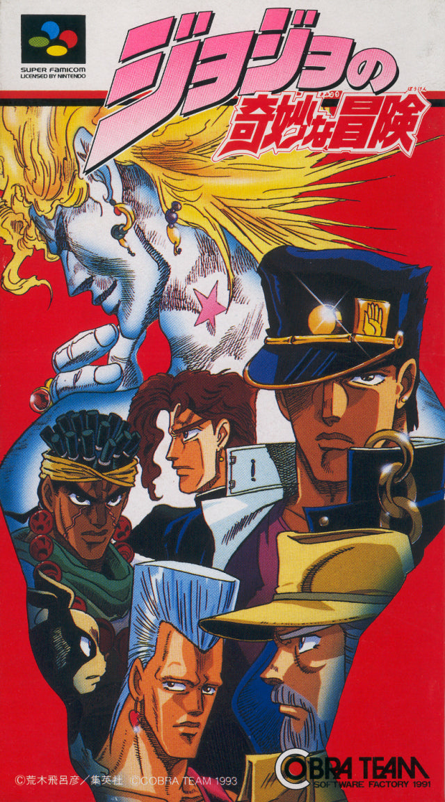 JoJo's Bizarre Adventure - Super Famicom (Used)