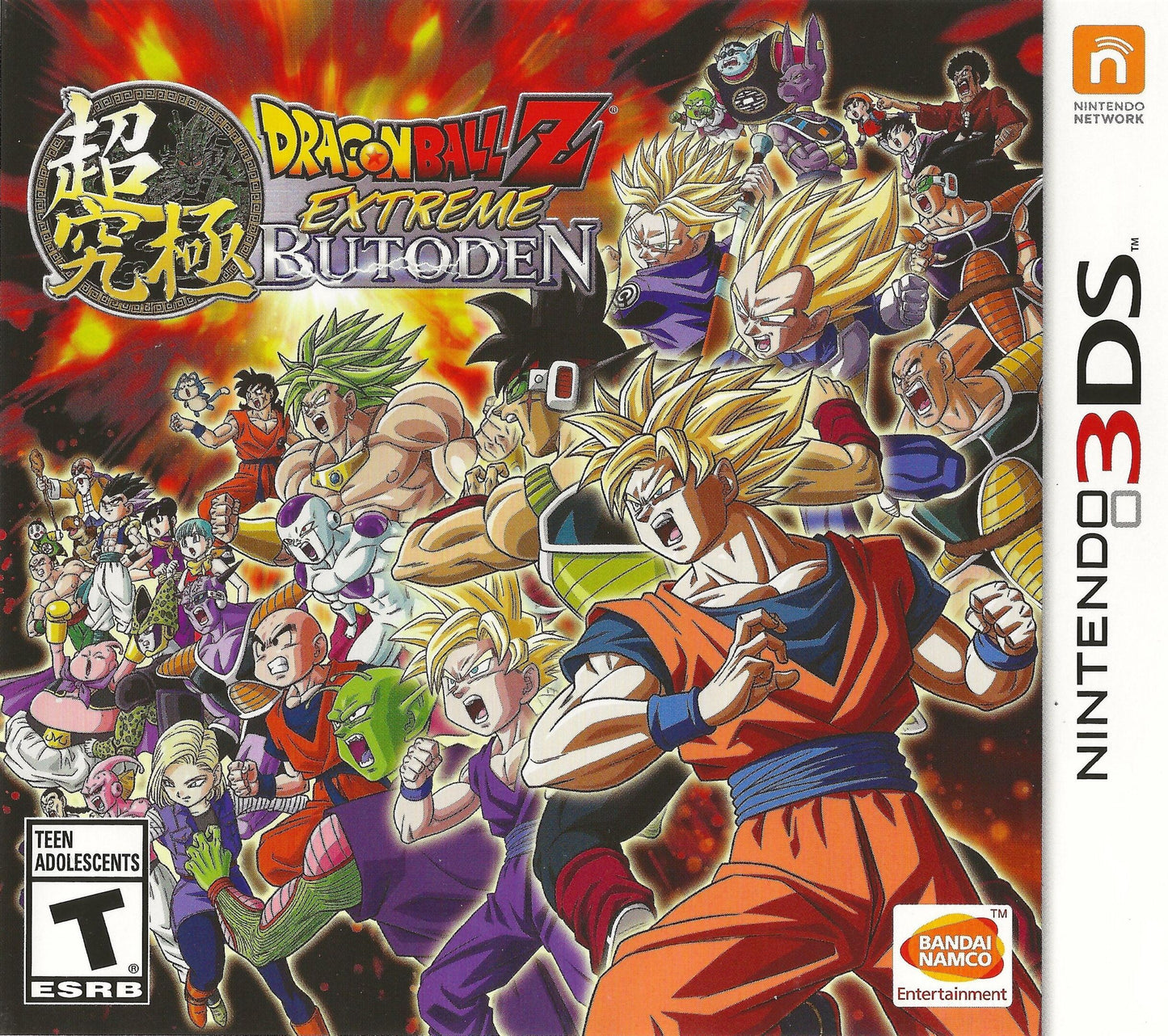 Dragon Ball Z: Extreme Butoden - Nintendo 3DS (Used)