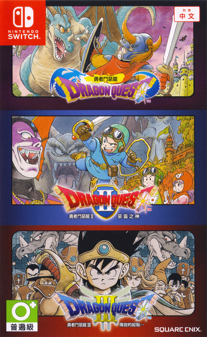 Dragon Quest 1 2 3 Collection - Nintendo Switch (Used)