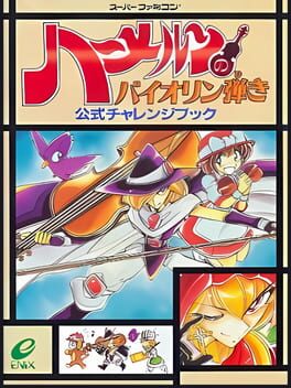 Hameln no Violin Hiki - Super Famicom (Used)