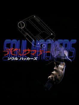 Devil Summoner: Soul Hackers - JP Sega Saturn (Used)